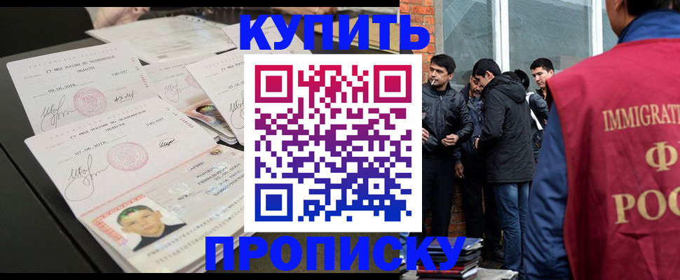 временная регистрация в квартире в Ясногорске